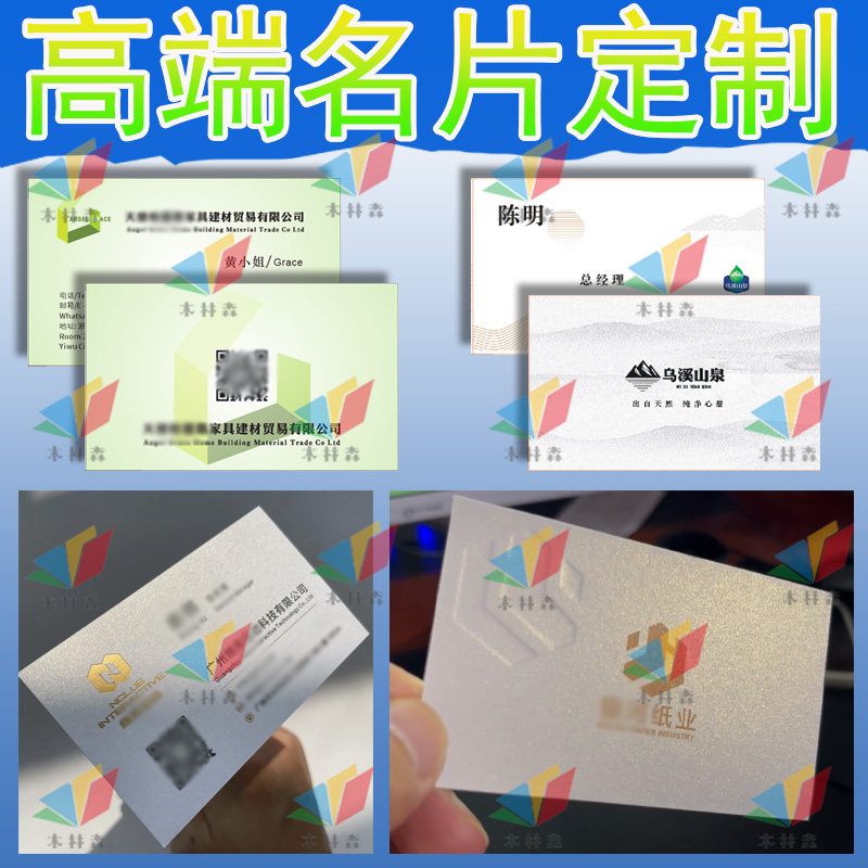 定制名片高档珠光纸UV烫金设计高端邀请卡片对折蛋壳纹纸留言卡