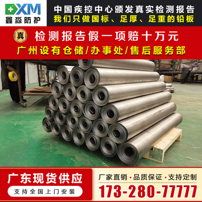 铅板1mm防辐射重晶石防护硫酸钡板3mm气密门电动门铅玻璃硫酸钡粉