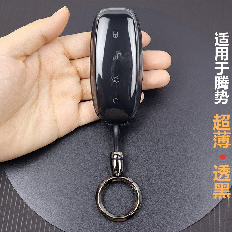 适用于腾势钥匙套全包超薄