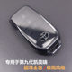 车用品壳扣全包超薄透明 2026款 专用于丰田九代凯美瑞钥匙套 2024