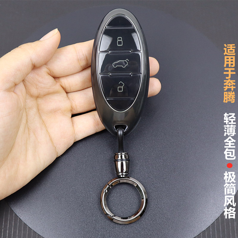 适用于奔腾汽车钥匙套透明