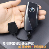 5系新x5 2023款 7系x6 x1车专用超薄 适用于宝马钥匙套2026款