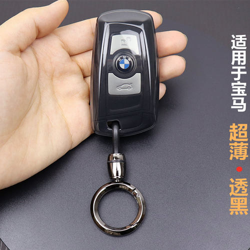 适用于老宝马汽车钥匙套全包超薄