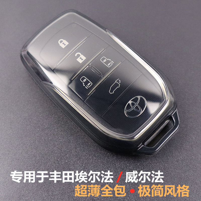 专用丰田埃尔法威尔法汽车钥匙套