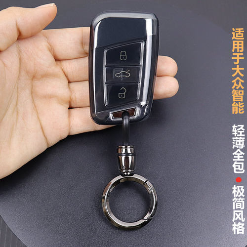 适用于大众智能车钥匙套全包透明