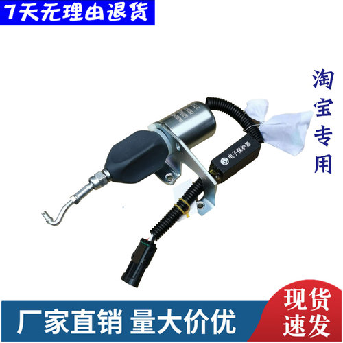 5295567配件适用东风6CT工程机械柳气原厂断油电磁阀熄火器开关