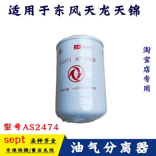 东风天龙天锦天龙旗舰尿素滤芯