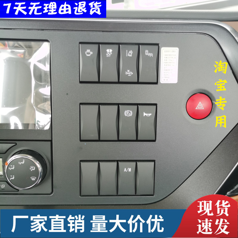 国六东风天龙旗舰新款工作台翘板开关喇叭取力油箱转换ep电动淋水