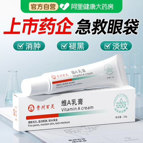 视黄醇眼霜熬夜去眼袋淡化消黑眼圈细纹提紧拉致抗衰老男女士