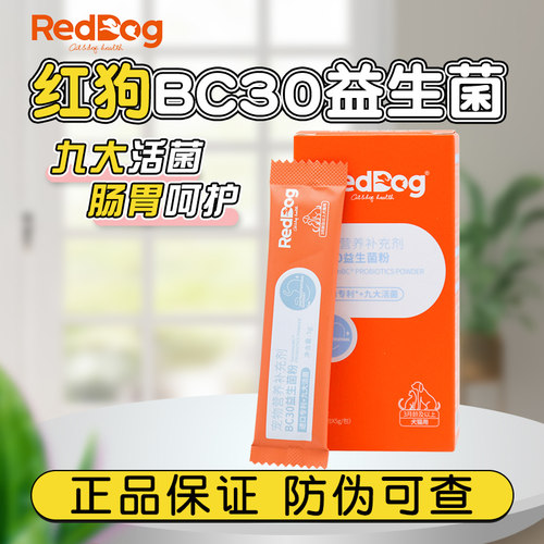 RedDog红狗BC30益生菌粉肠胃调理