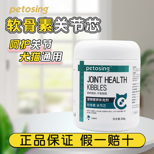 保护关节鲨鱼软骨素通用