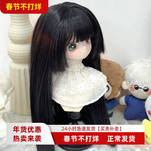 纤韵家BJD娃娃假发黑棕色长直发3分4分6分公主切姬发式换装假发套
