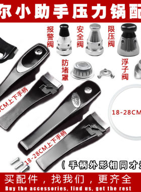 小助手高压锅配件锅圈手柄密封圈