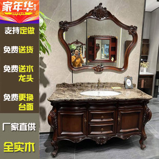 欧式 浴室柜橡木洗手脸盆柜落地洗漱台实木仿古卫浴柜大理石台盆柜