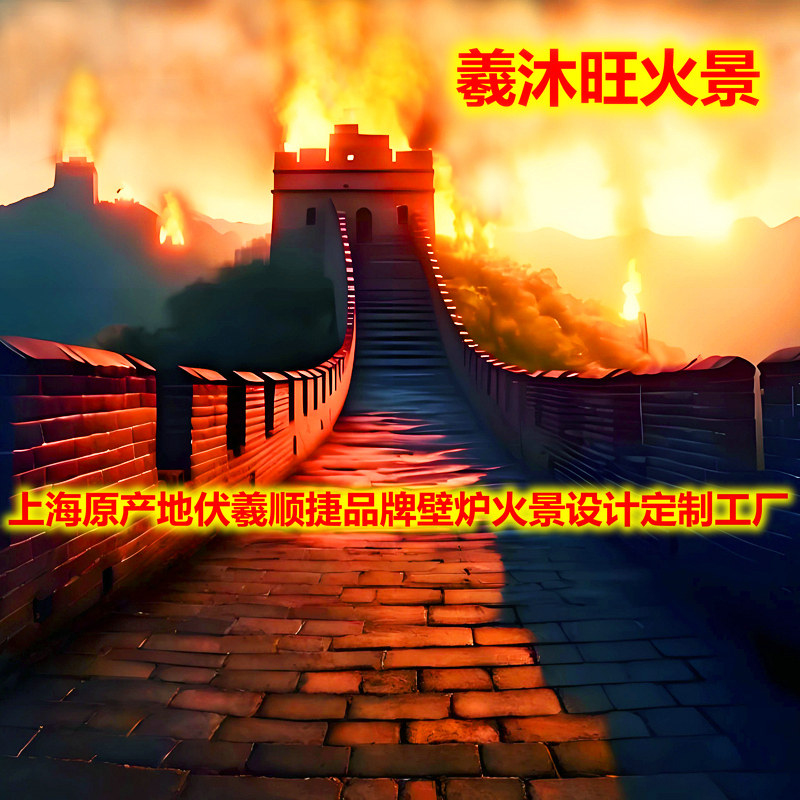 伏羲顺捷电子篝火炬大鼎火锅盆圆壁炉架/壁炉柜