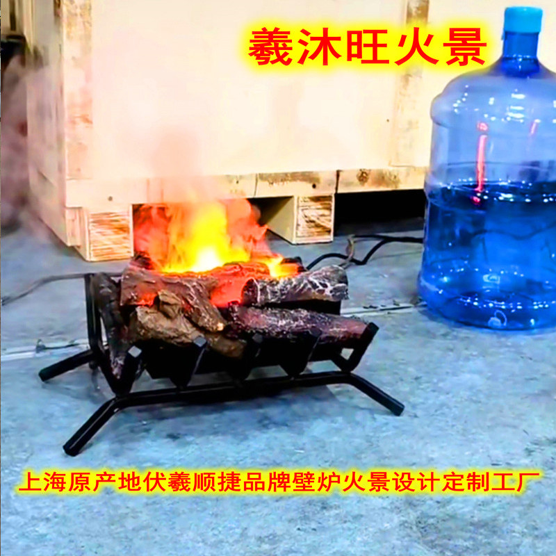 羲沐旺火景火炉独立式柴火架雾化壁炉燃气壁炉伏羲顺捷壁炉篝火盆