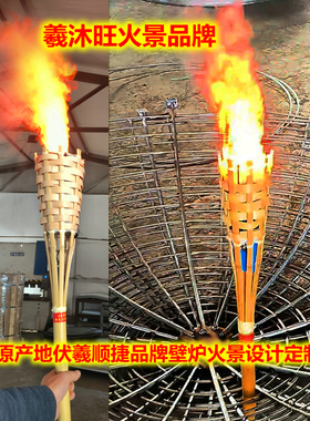 非遗工艺竹编火把羲沐旺火景仿真3d火焰电子火把火炬荧光棒篝火灯