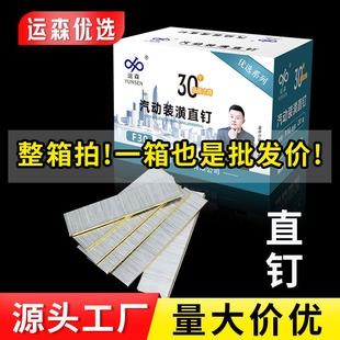 运森优选直钉国标气动枪钉F30直钉木工钉子气钉T50气排钉胶排钉