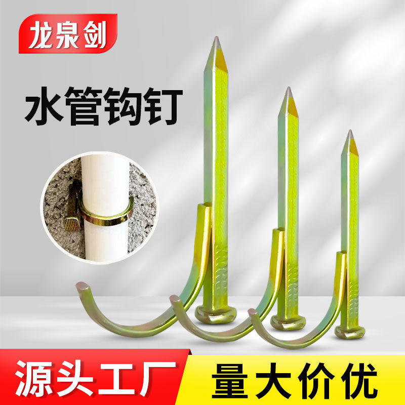 PVC管水管钉PPR管加长钩钉管卡钉入墙钉水泥钢钉4分6分1寸