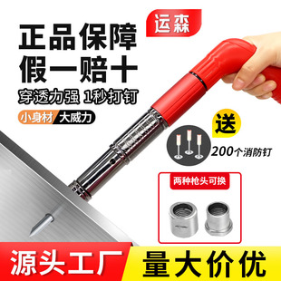 运森炮钉枪迷你吊顶神器打钉射钉专用枪混凝土水泥墙气钉固定钉枪