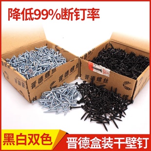 晋德螺丝墙板自攻螺钉十字石膏板灰磷高强度防滑干壁钉M35X2535