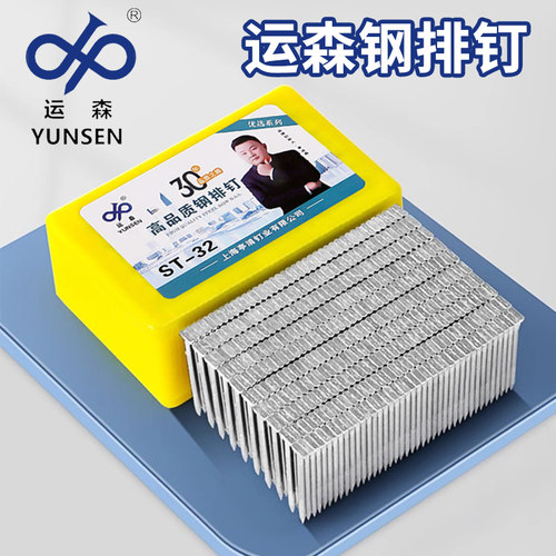 运森国标加硬排钉气动钢钉ST水泥钢钉15 18 25 32 38 45 50 57 64