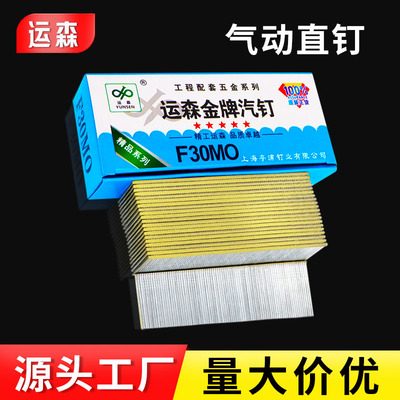 运森国标T50气动枪钉直钉木工钉