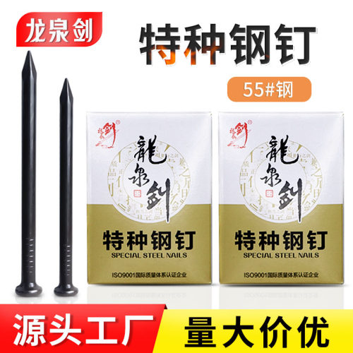龙泉剑水泥钉上海发货快一盒包邮