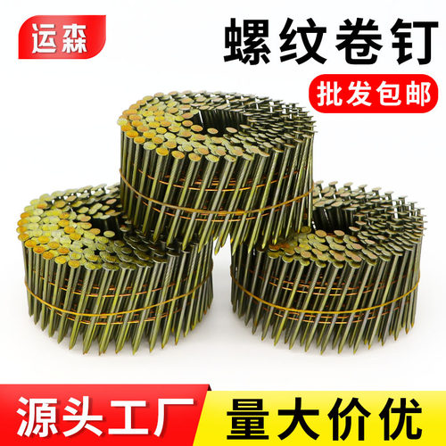 不卡枪不变形卷钉螺钉子上海发货
