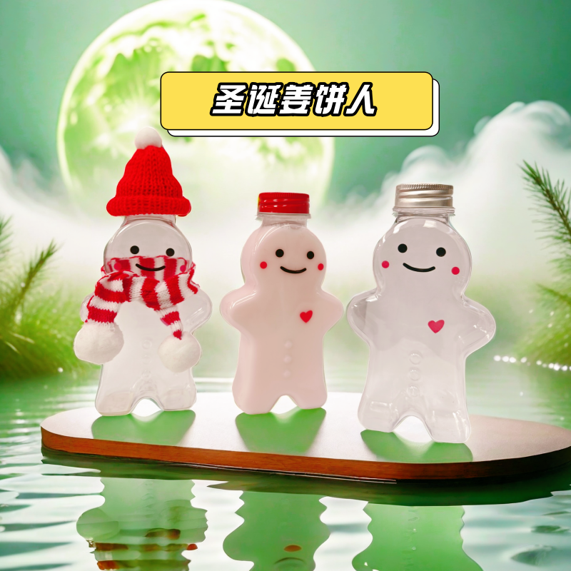 圣诞姜饼人雪人奶茶杯子一次性透明PET塑料饮料瓶果卡通动物汁杯,餐饮具,塑杯,淘宝优惠券,粉丝福利购,淘宝优惠卷