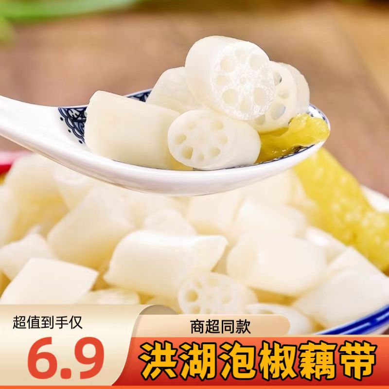 泡藕带湖北特产酸辣泡椒开胃下饭菜藕尖开袋即食新鲜泡菜凉菜