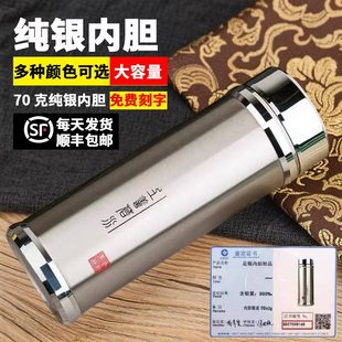 银茶杯999纯银内胆保温杯泡茶杯高档礼品男士 保健银茶杯定制刻字