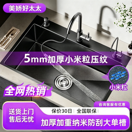 热销-5.0加厚纳米小米粒水槽单槽