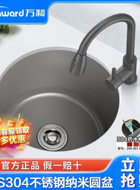 万和白色枪灰色不锈钢圆形水槽小尺寸单槽厨房家用洗菜盆吧台岛台