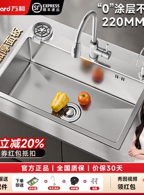 万和水槽0涂层加厚304不锈钢家用厨房洗菜盆双槽改大单槽洗碗池