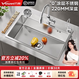 万和水槽0涂层加厚304不锈钢家用厨房洗菜盆双槽改大单槽洗碗池