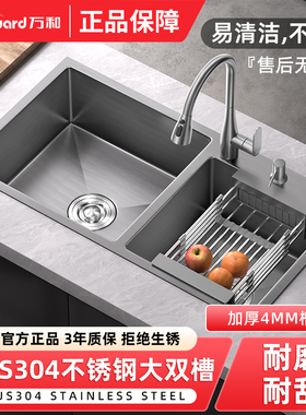 万和枪灰SUS304不锈钢厨房洗菜盆水槽大双槽纳米家用洗碗池台下盆