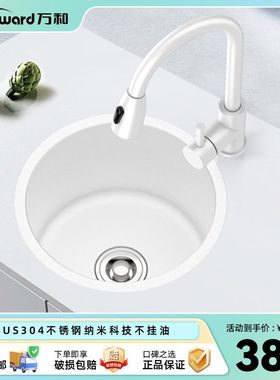 万和白色枪灰色不锈钢圆形水槽小尺寸单槽厨房家用洗菜盆吧台岛台