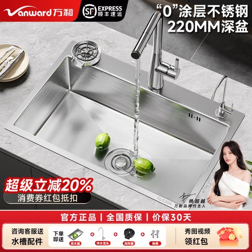 万和5MM加厚0涂层手工大单槽台下