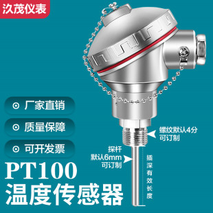 铂热头电电铠阻 高pt100温度感器探一体化温度变送器温K传型热偶装