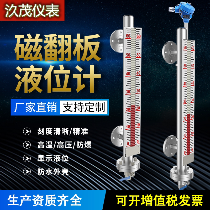 UHZ磁翻板液位计水位计水箱带远传4-20ma磁性开关浮子液位不锈钢