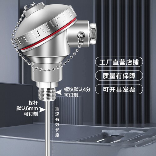 高温pt100温度传感器一体化