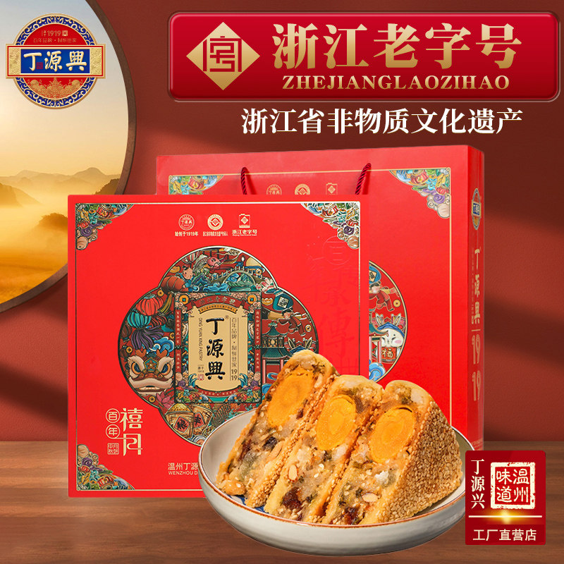 丁源兴桥墩月饼  蛋黄温州苍南特产中秋礼盒送礼客户大饼公司团购