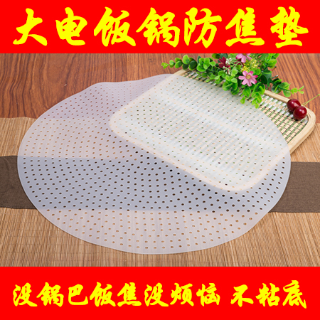 Thickened rice cooker anti scorch pad rice Mibao silica gel pad pot bar pad non stick pot pad anti paste steamer anti stick pad