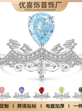 欧美跨境镀白k璀璨超闪冰花切梨形皇冠满钻感女镶指