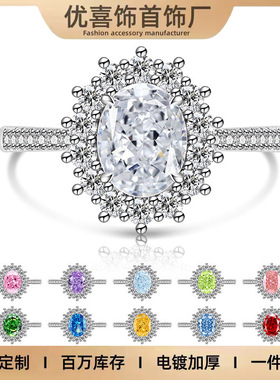 热卖彩宝冰花切鸽子蛋太阳花戒指镶嵌爆闪高碳钻指环直播