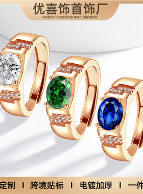 欧美跨境镀香槟真金璀璨超闪彩宝绅士男士感椭圆镶指