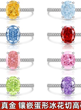 欧美跨境爆闪彩宝冰花切镀真金鸽子蛋戒指直播热销冰花切指环