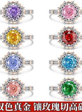 欧美跨境双色八边形玫瑰切戒指女镶嵌帕帕拉恰高碳钻分金色指环女