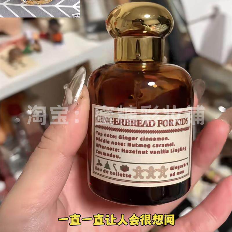 年终爆爽好物 巨牛掰便宜货 甜甜的奶油话梅糖味香水奶呼呼香氛